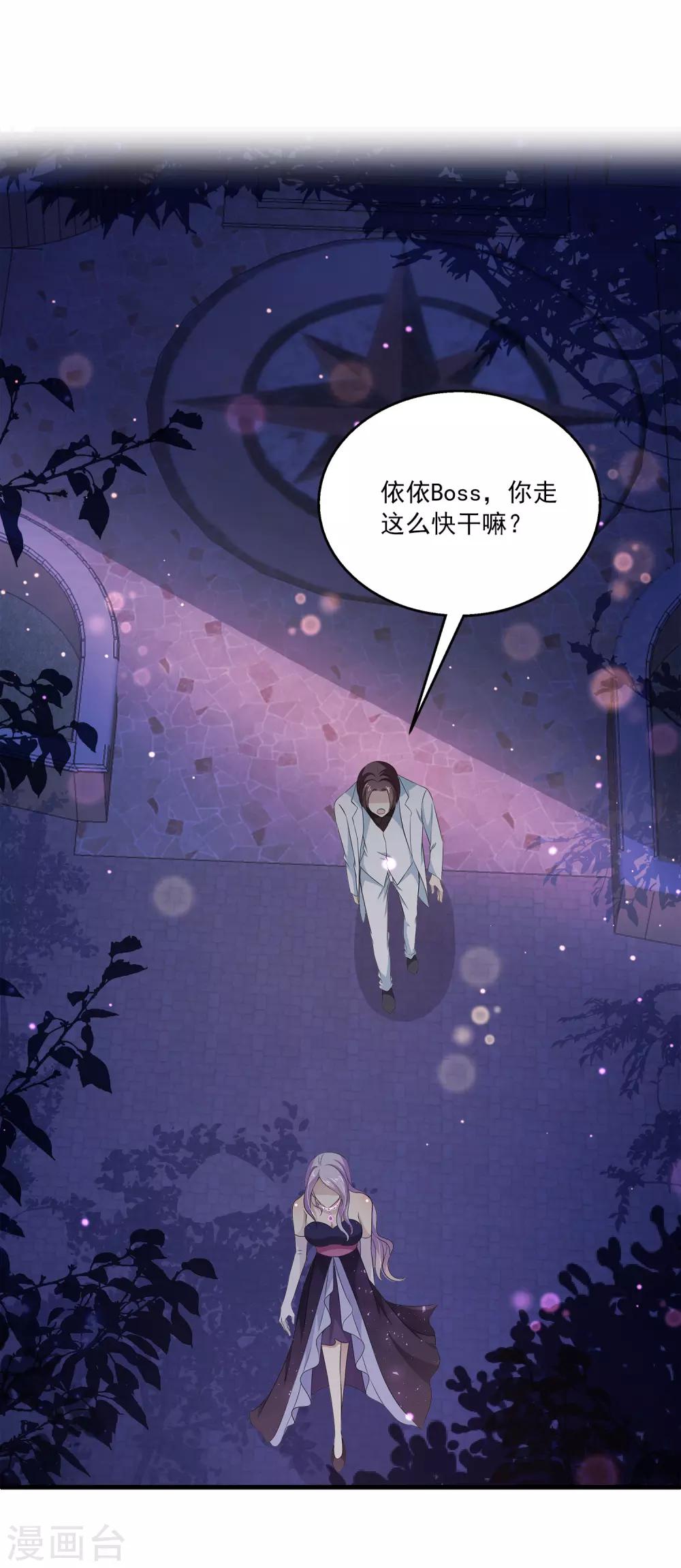 第29话2 你对我到底是什么感情？-第38话