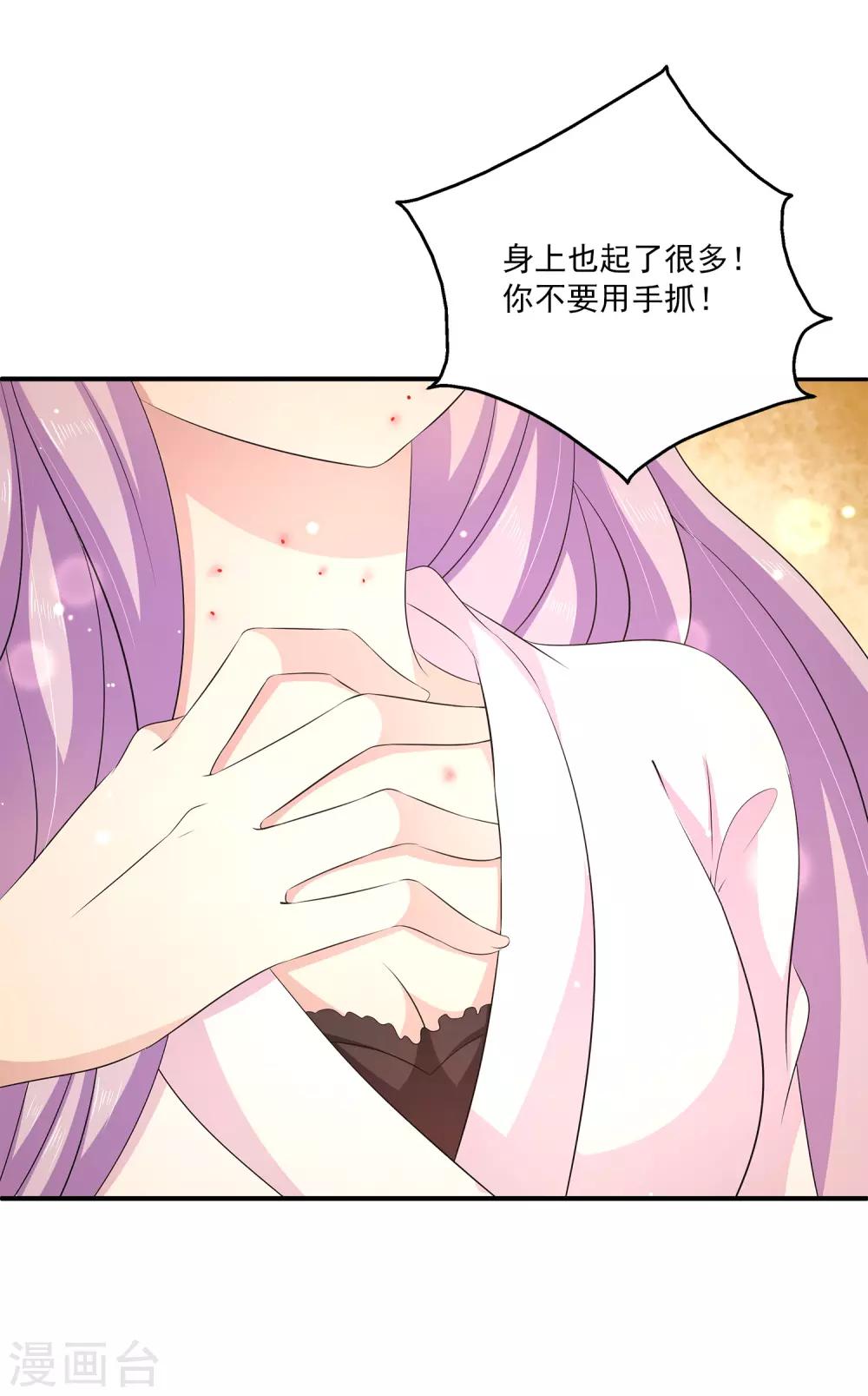 第30话2 爱的&ldquo;魔力&rdquo;早餐-第40话