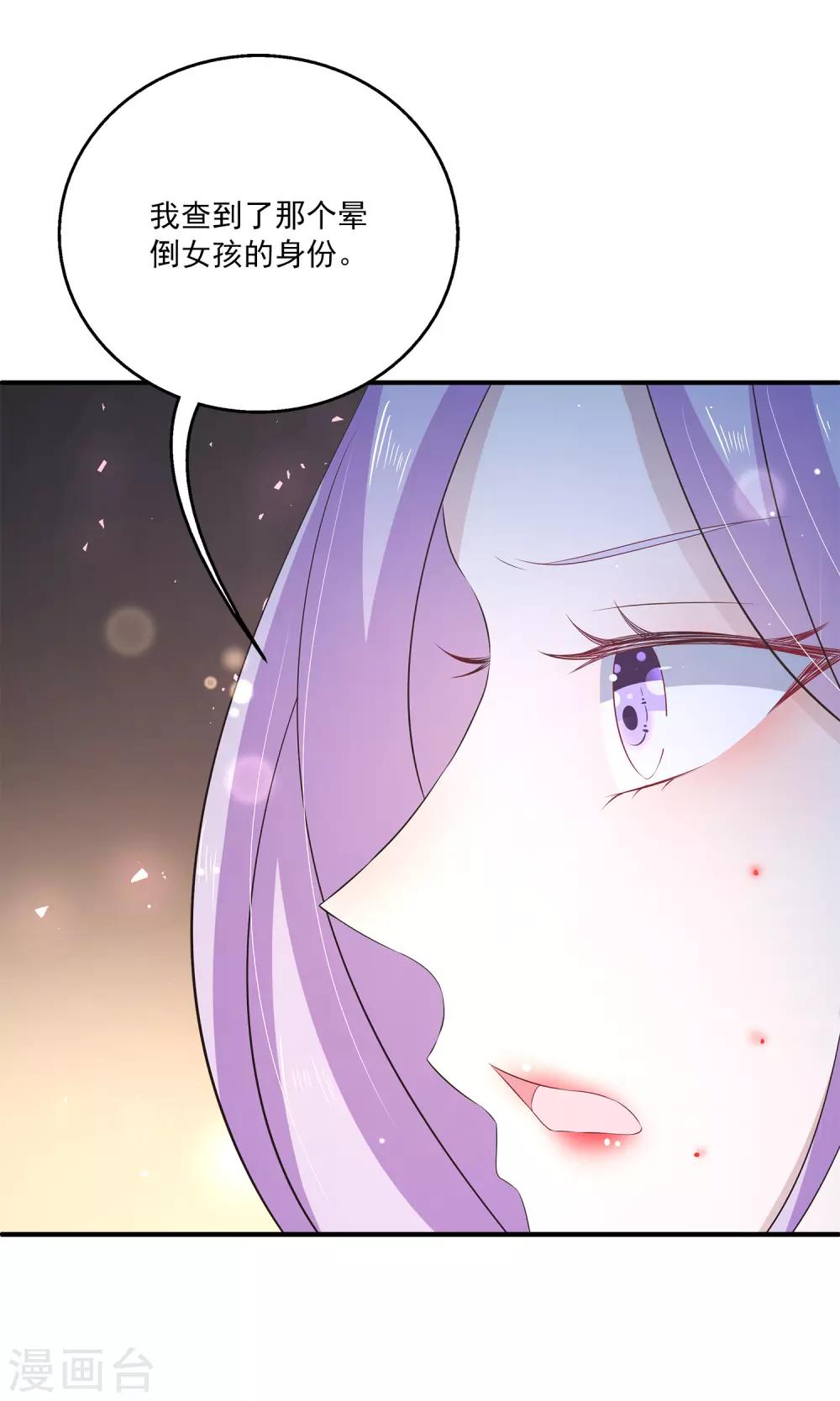 第30话2 爱的&ldquo;魔力&rdquo;早餐-第40话