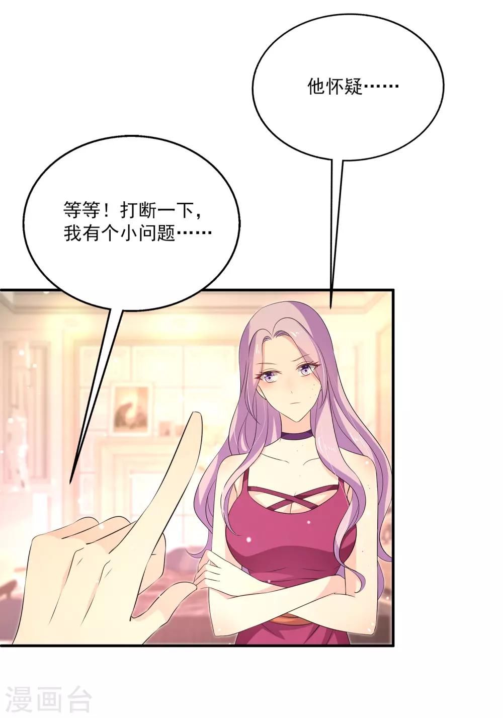 第30话2 爱的&ldquo;魔力&rdquo;早餐-第40话