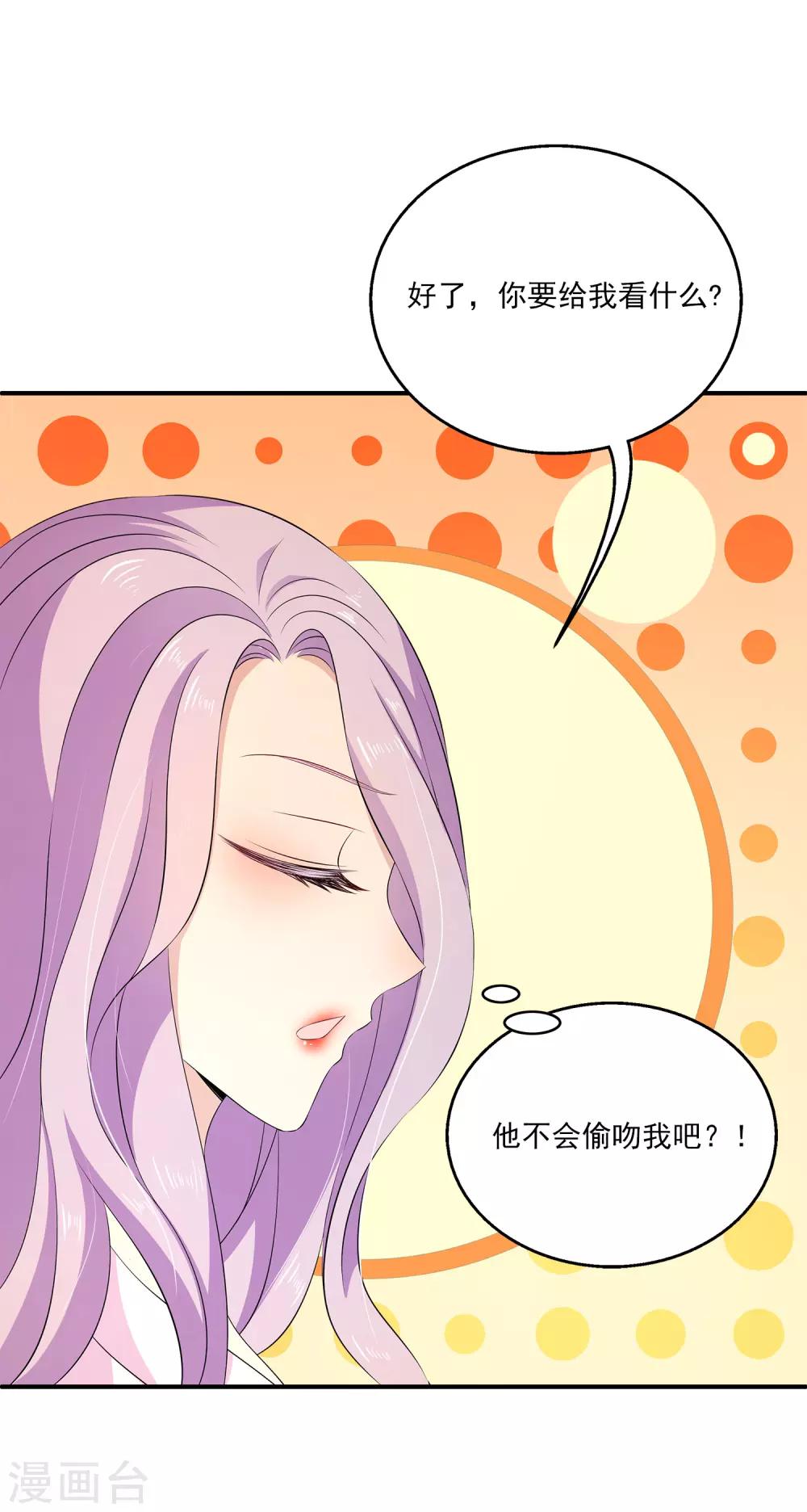 第30话2 爱的&ldquo;魔力&rdquo;早餐-第40话