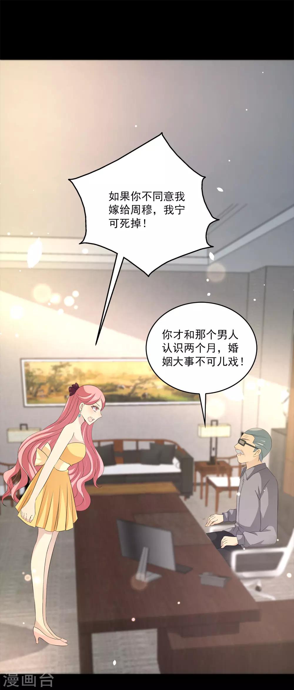 第31话1 新的任务！-第42话