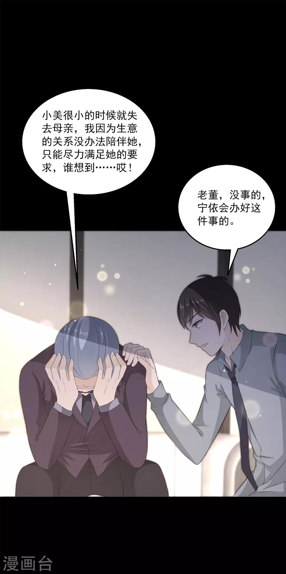第31话1 新的任务！-第42话