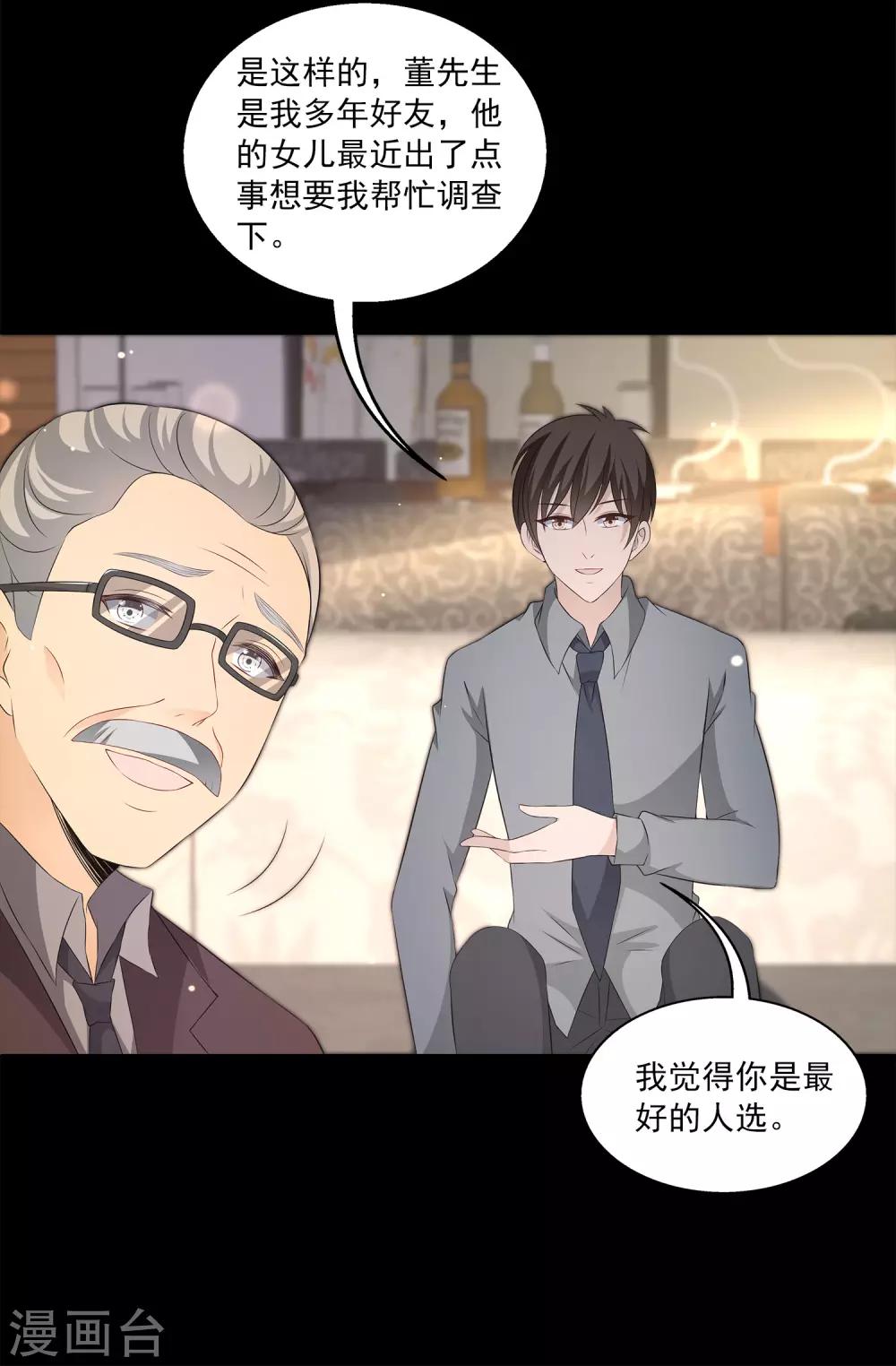 第31话1 新的任务！-第42话