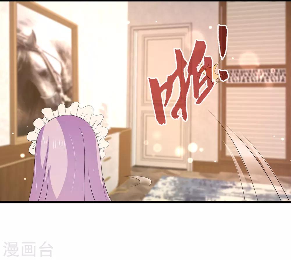 第32话1 女仆不好当-第44话