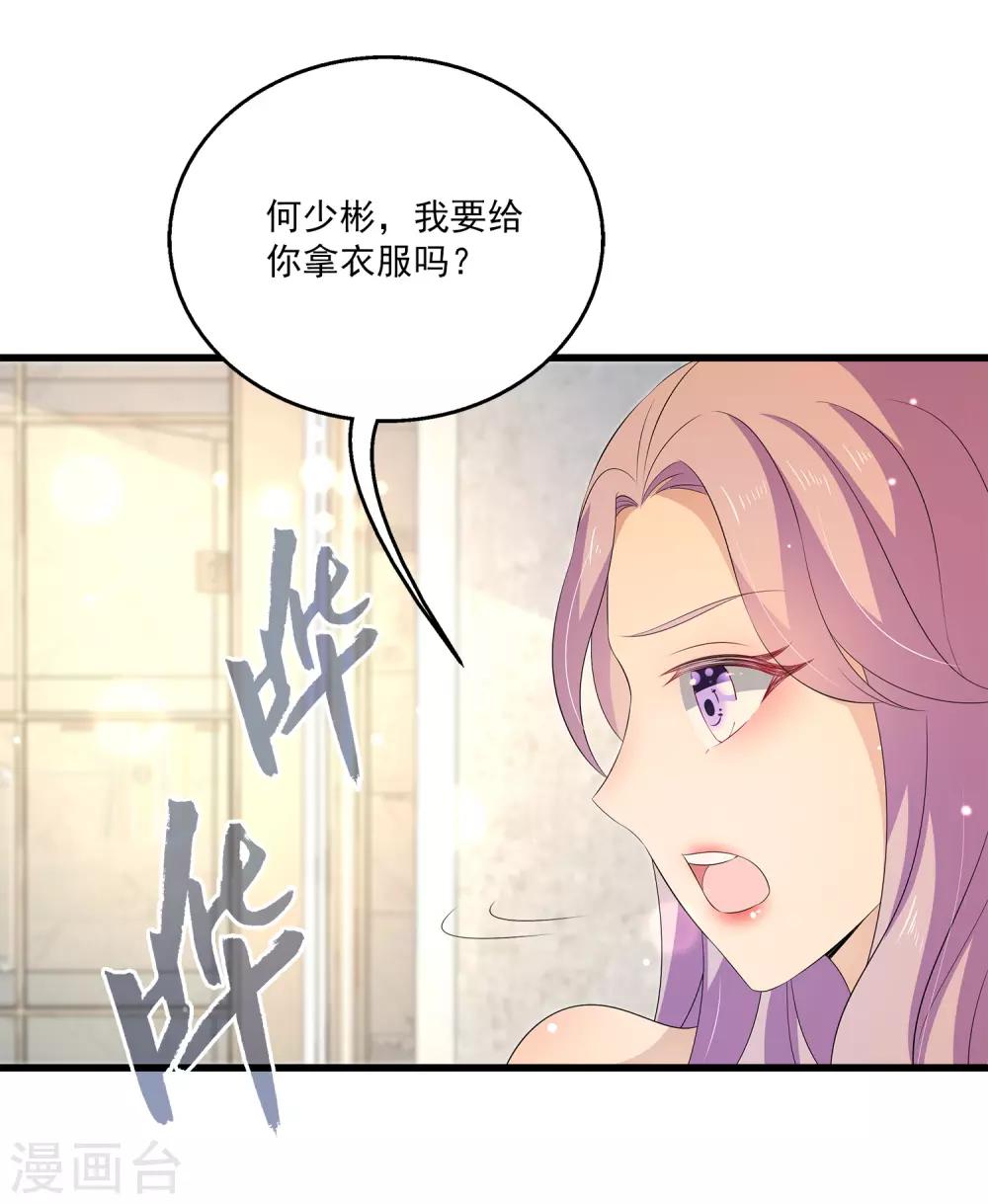 第32话1 女仆不好当-第44话
