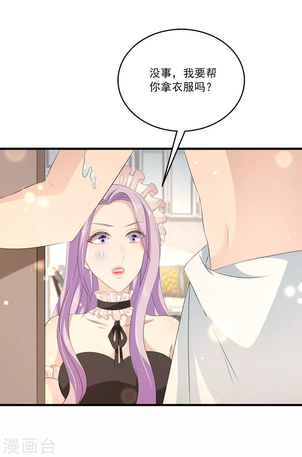第32话1 女仆不好当-第44话