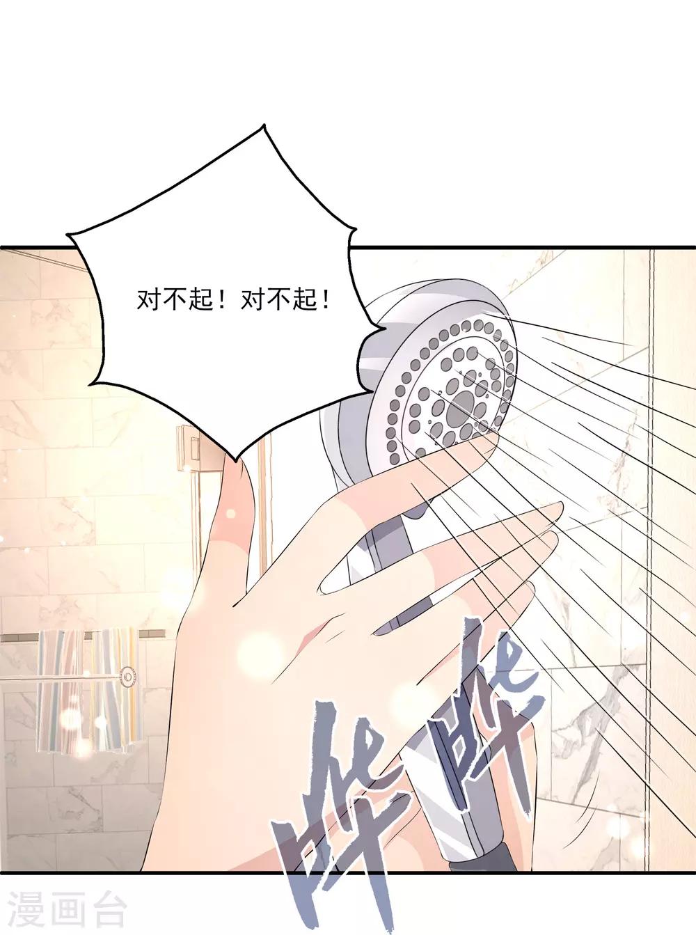 第32话1 女仆不好当-第44话
