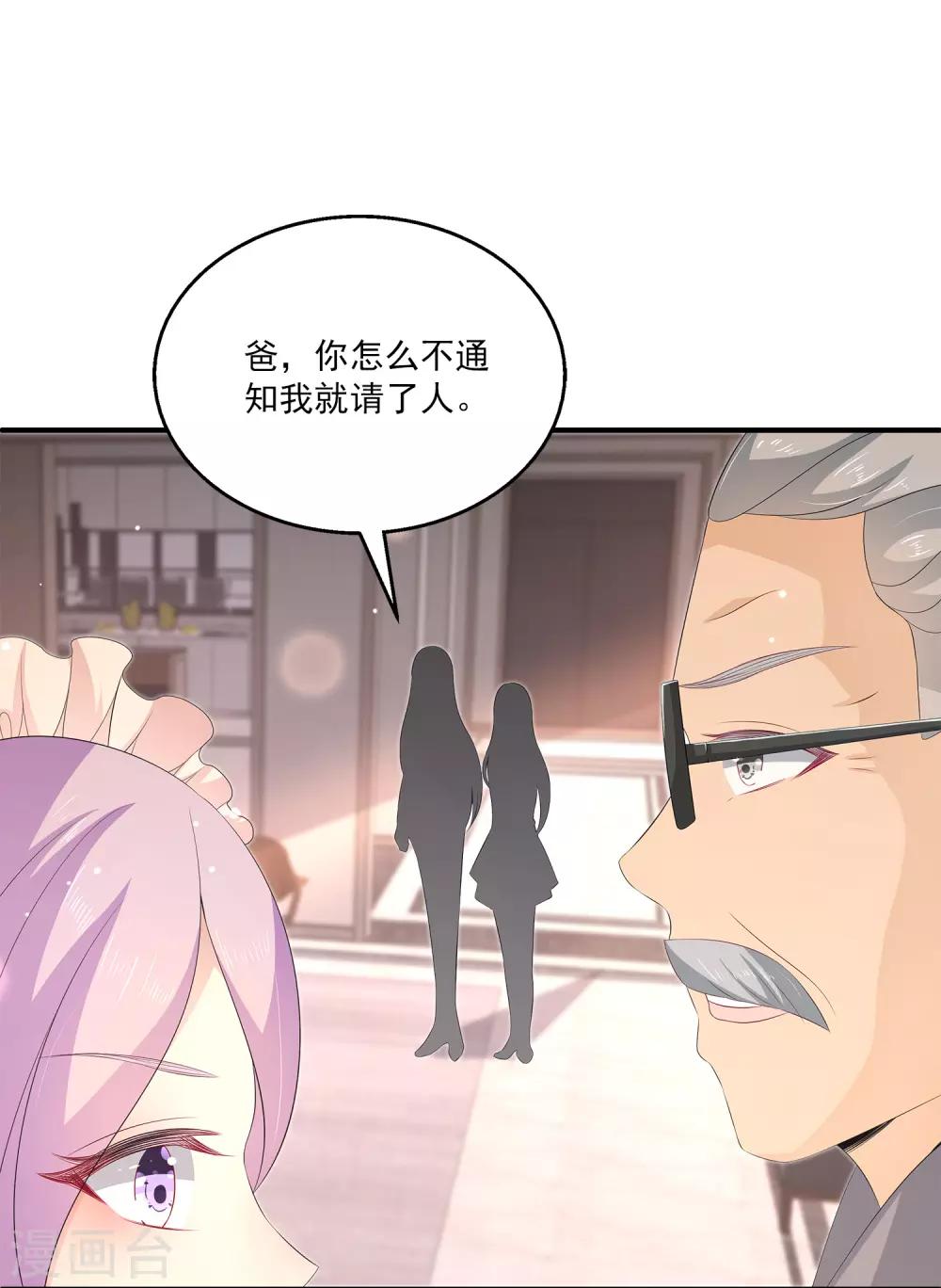 第32话1 女仆不好当-第44话