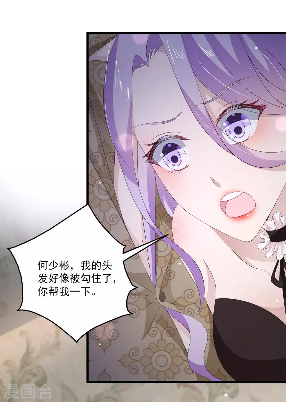 第32话1 女仆不好当-第44话