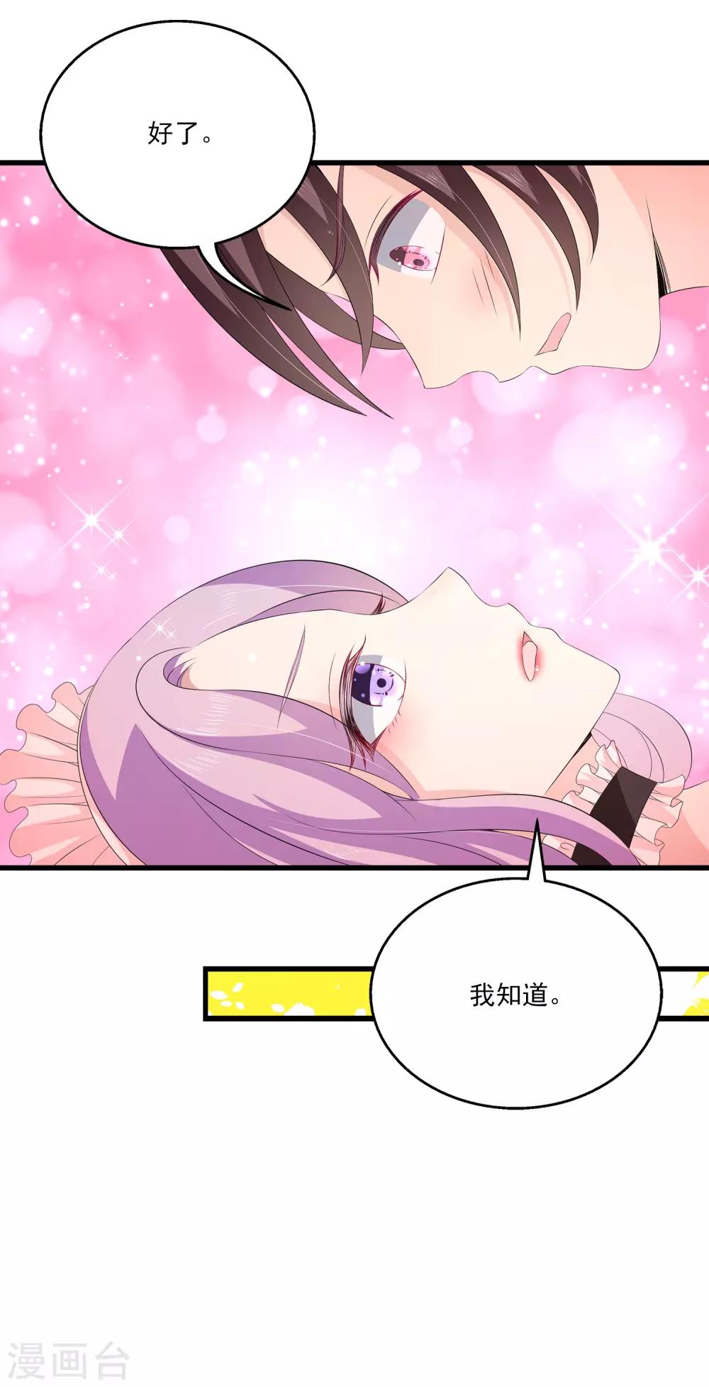 第32话1 女仆不好当-第44话