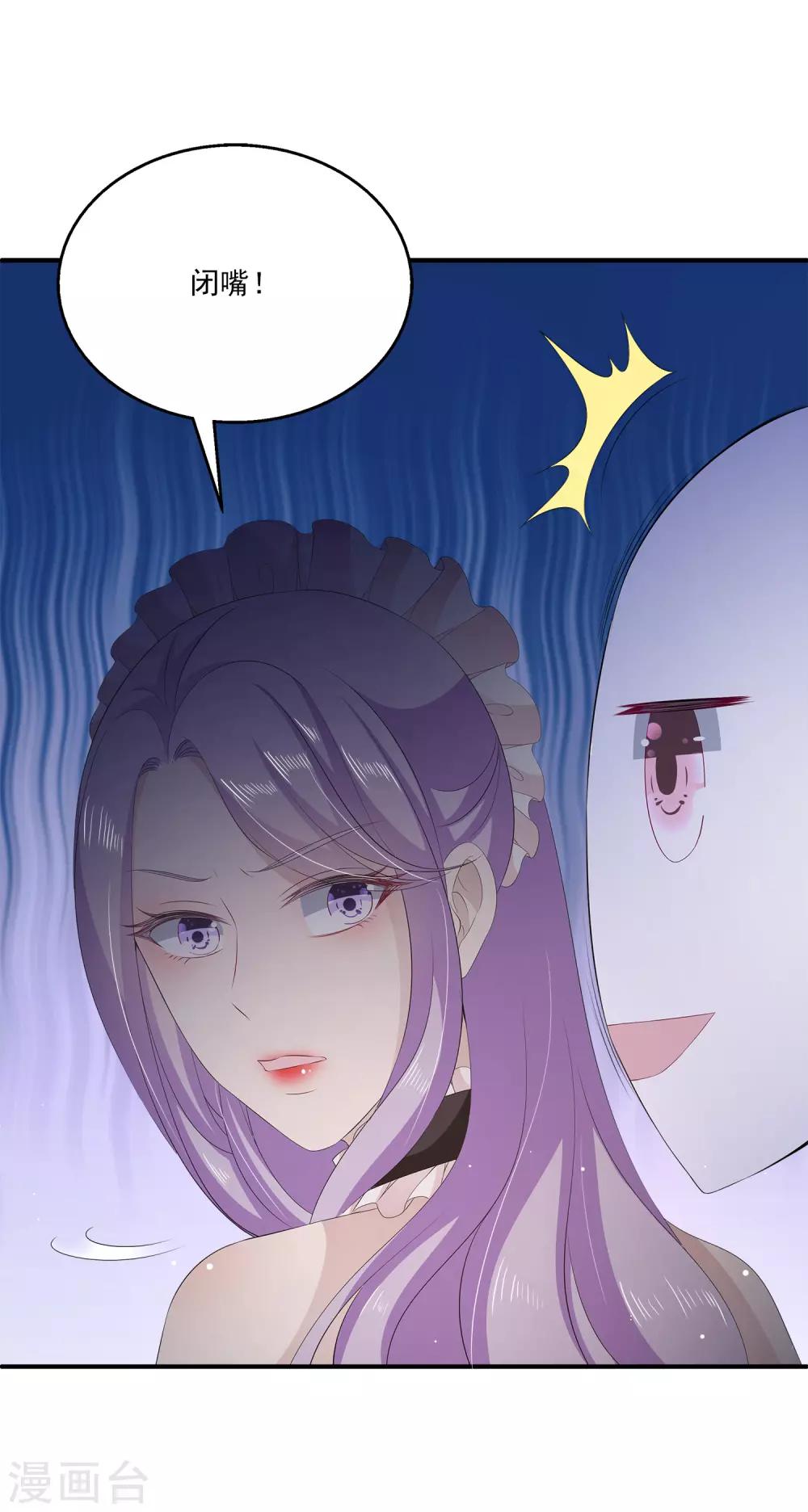第33话1 我喜欢的人是&hellip;&hellip;-第46话