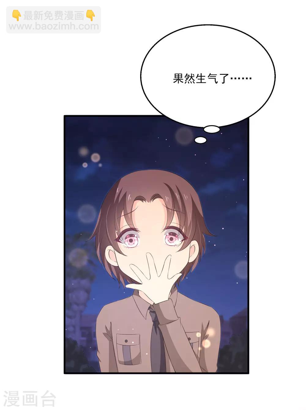 第33话1 我喜欢的人是&hellip;&hellip;-第46话