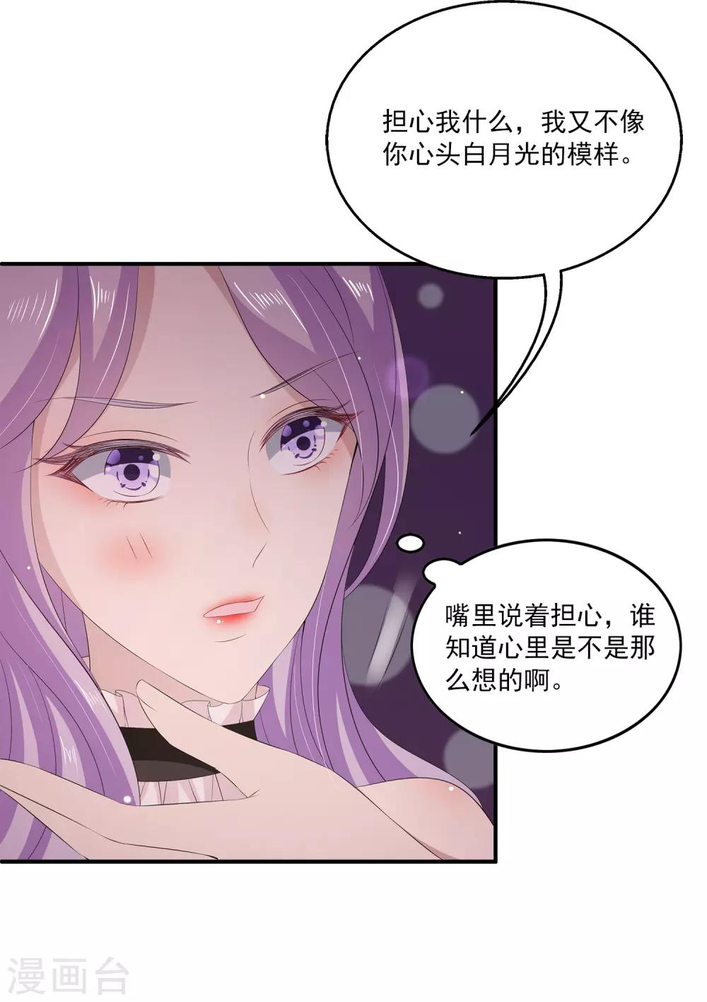 第33话1 我喜欢的人是&hellip;&hellip;-第46话