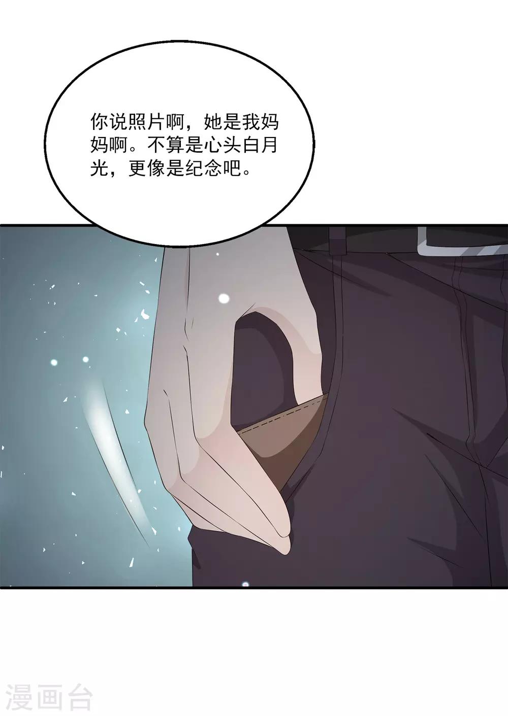 第33话1 我喜欢的人是&hellip;&hellip;-第46话