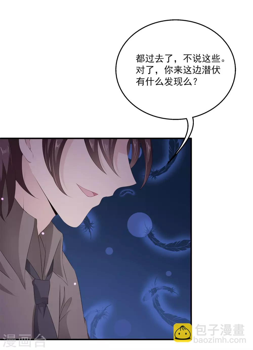 第33话1 我喜欢的人是&hellip;&hellip;-第46话