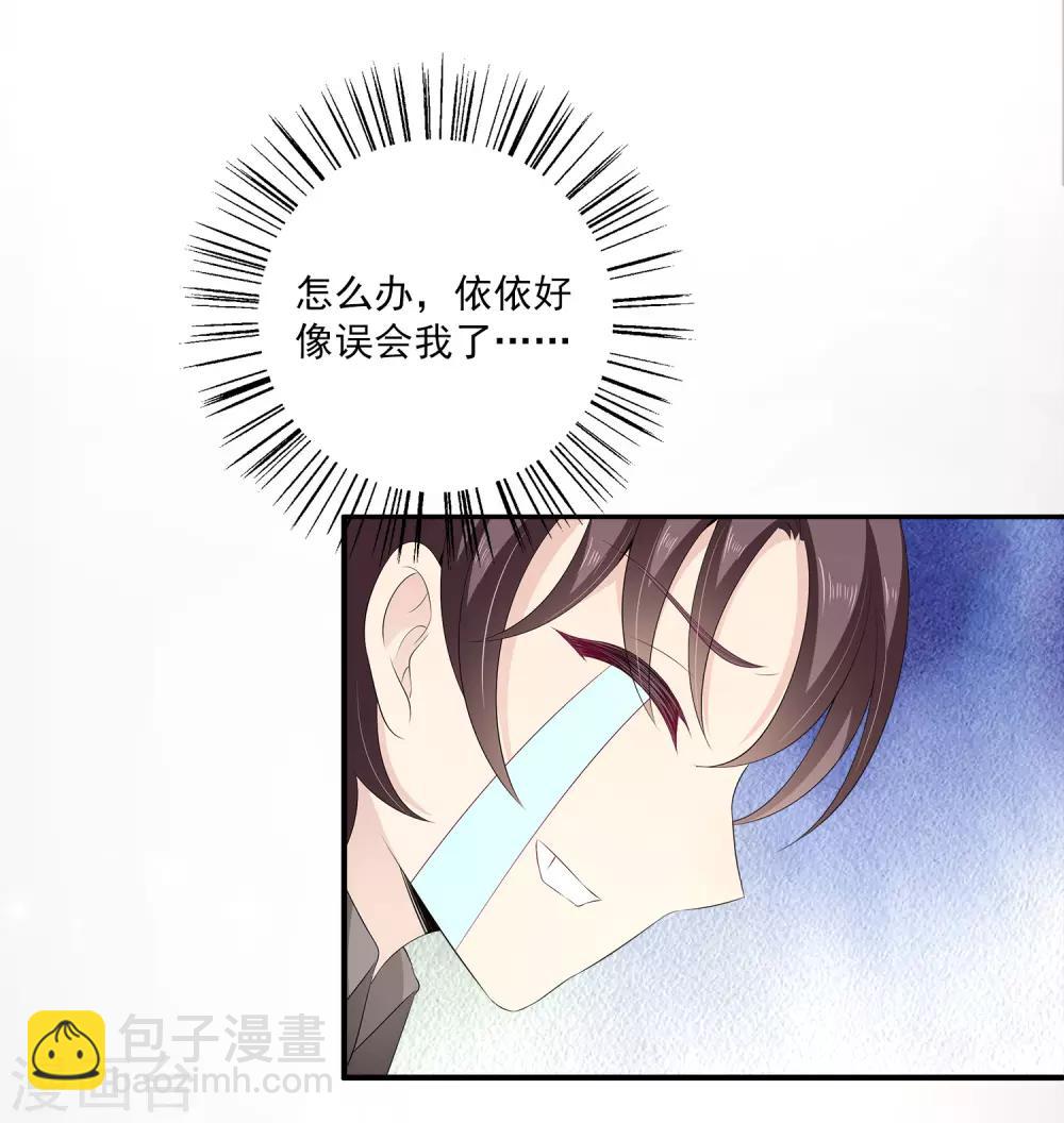 第33话1 我喜欢的人是&hellip;&hellip;-第46话
