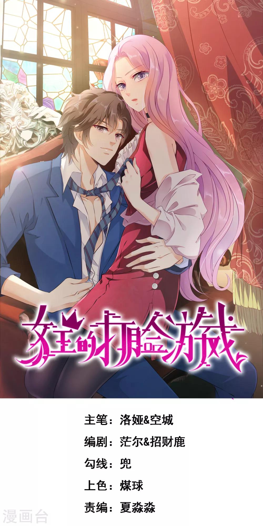 第34话1 黑夜里的浪漫-第48话