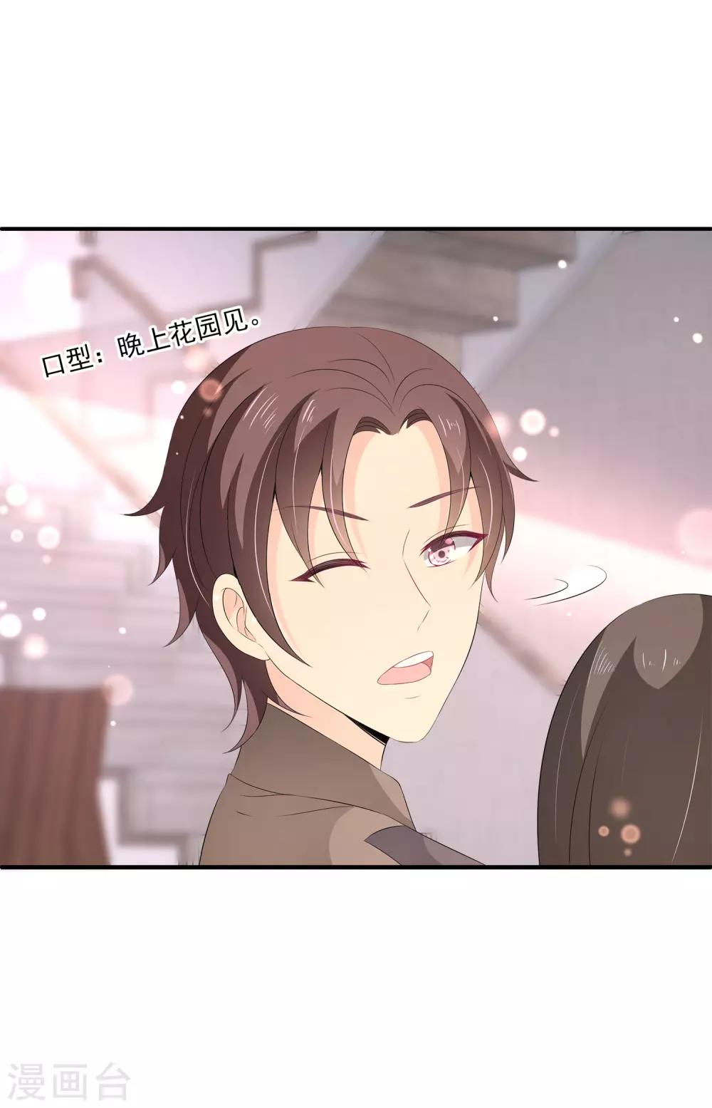 第34话1 黑夜里的浪漫-第48话