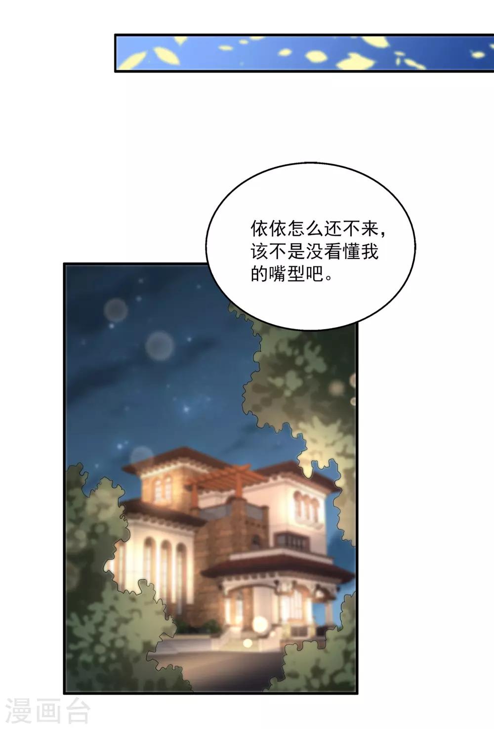 第34话1 黑夜里的浪漫-第48话