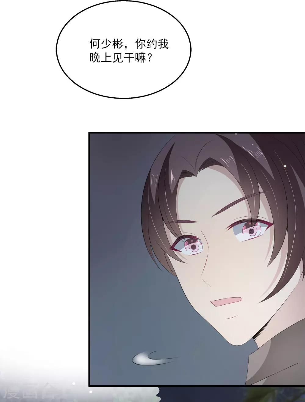第34话1 黑夜里的浪漫-第48话