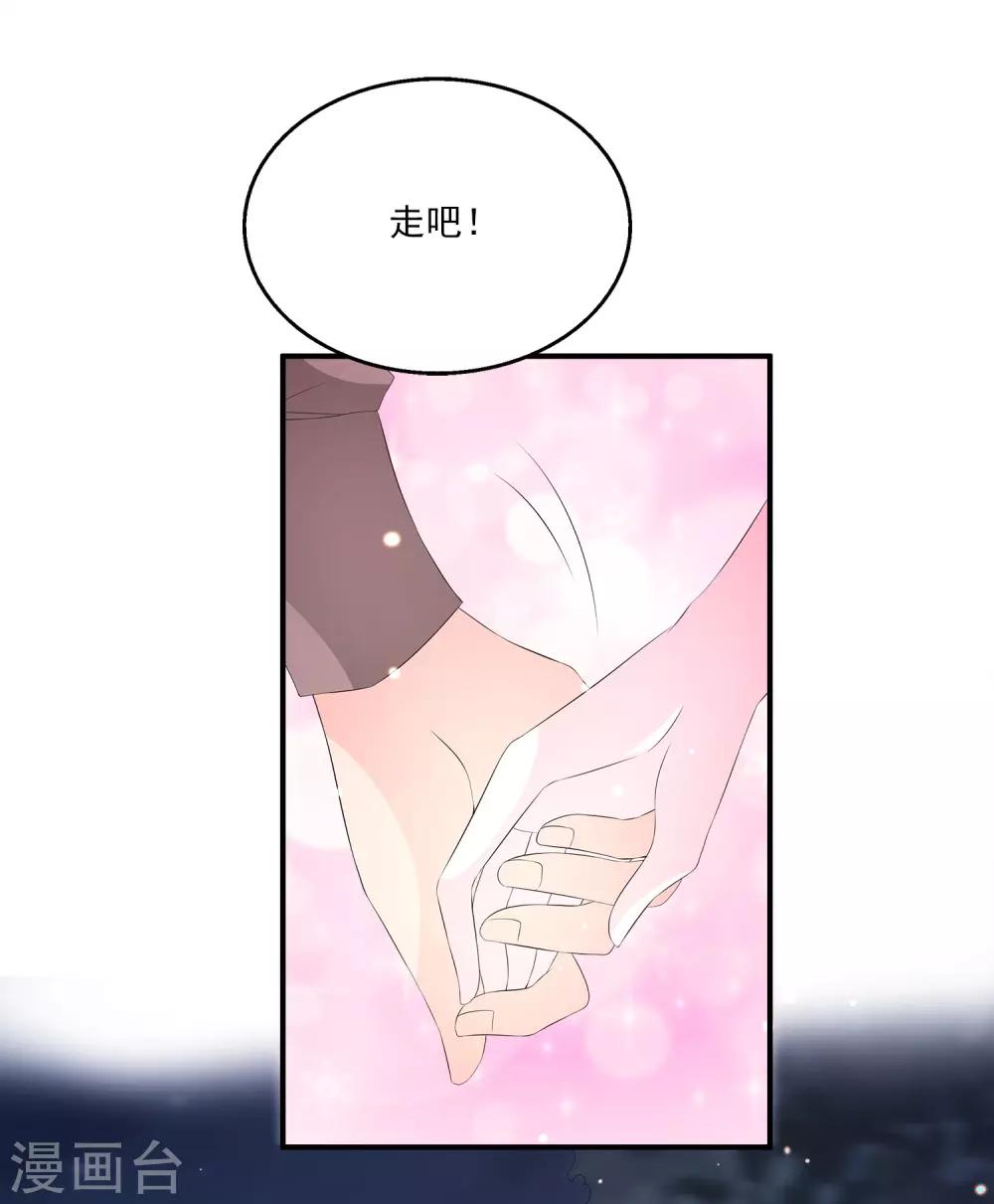 第34话1 黑夜里的浪漫-第48话