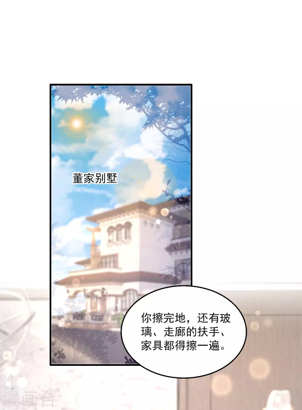 第34话1 黑夜里的浪漫-第48话