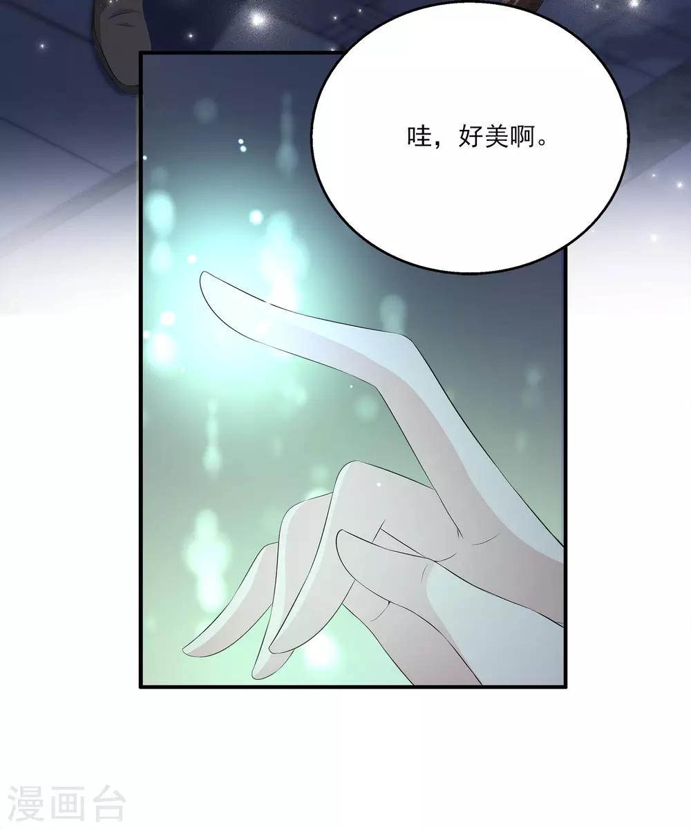 第34话1 黑夜里的浪漫-第48话