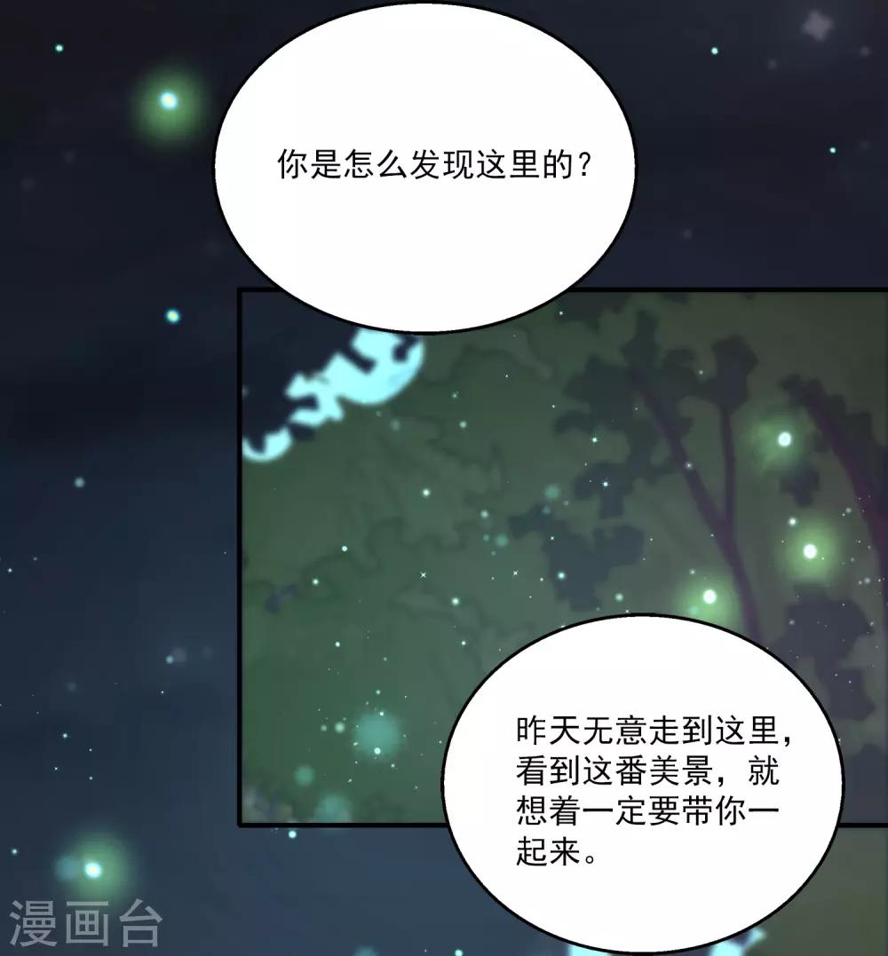 第34话1 黑夜里的浪漫-第48话