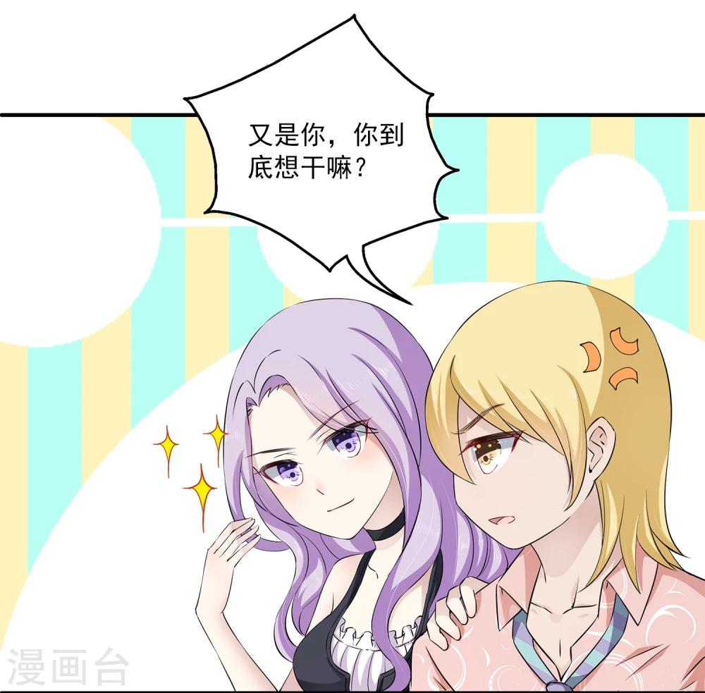 第4话 她是我的女朋友-第6话