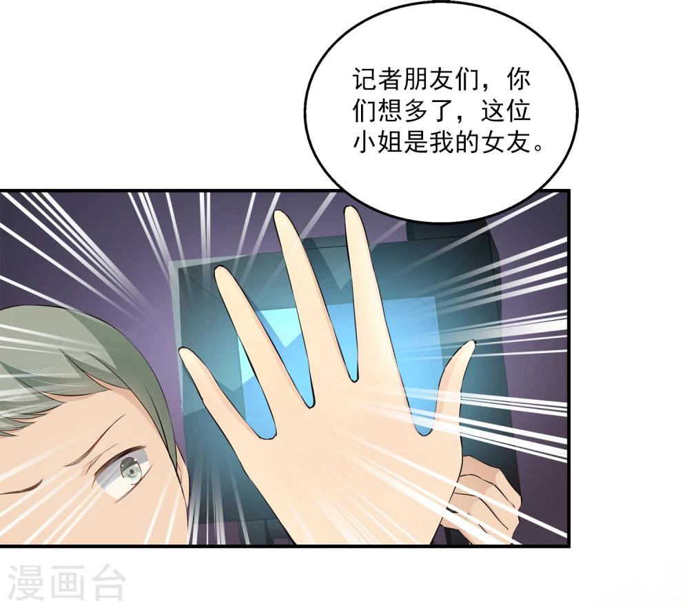 第4话 她是我的女朋友-第6话