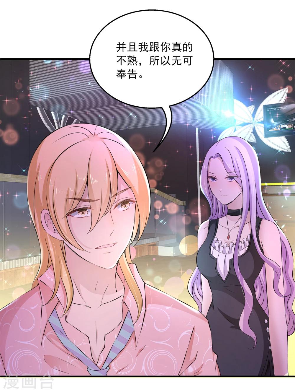 第4话 她是我的女朋友-第6话