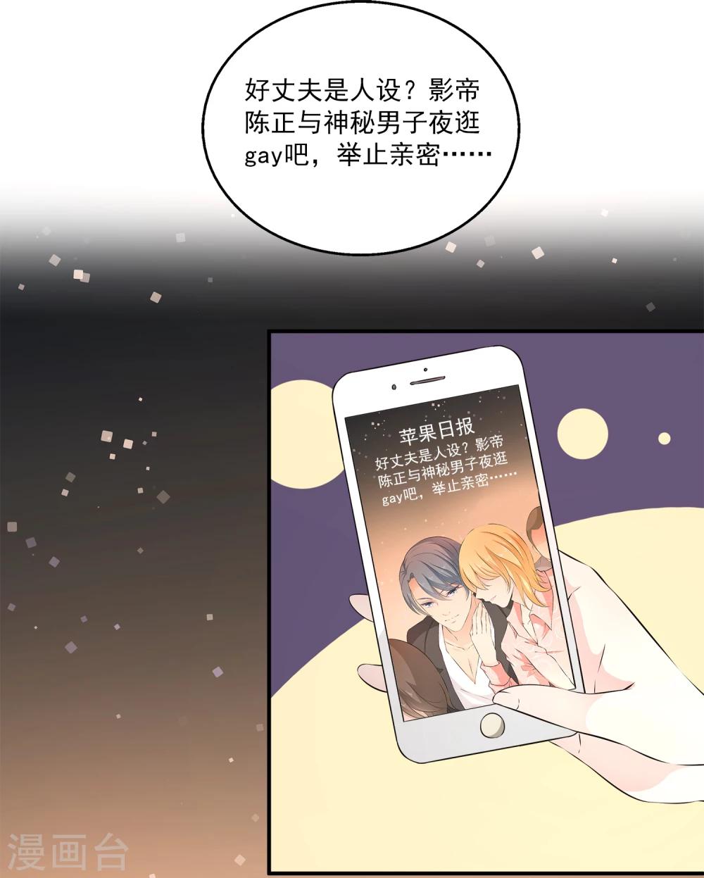 第4话 她是我的女朋友-第6话