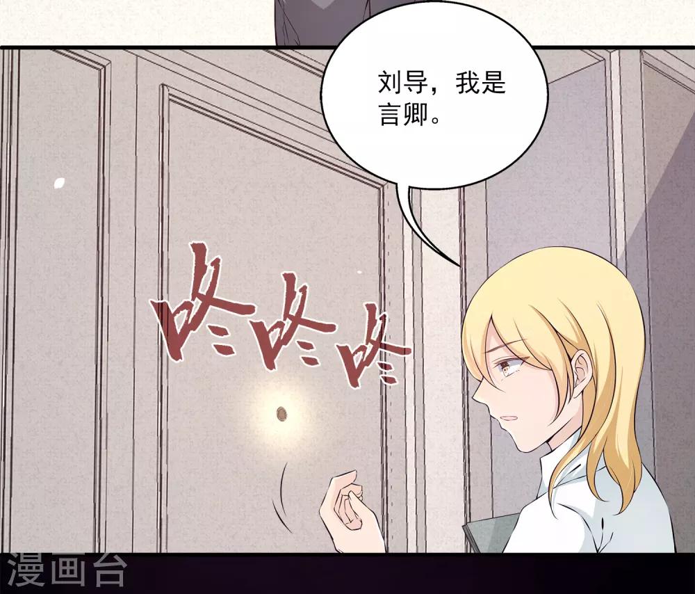 第6话1 娱乐圈水太深-第8话