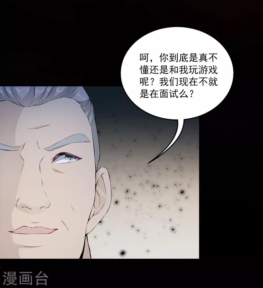 第6话1 娱乐圈水太深-第8话