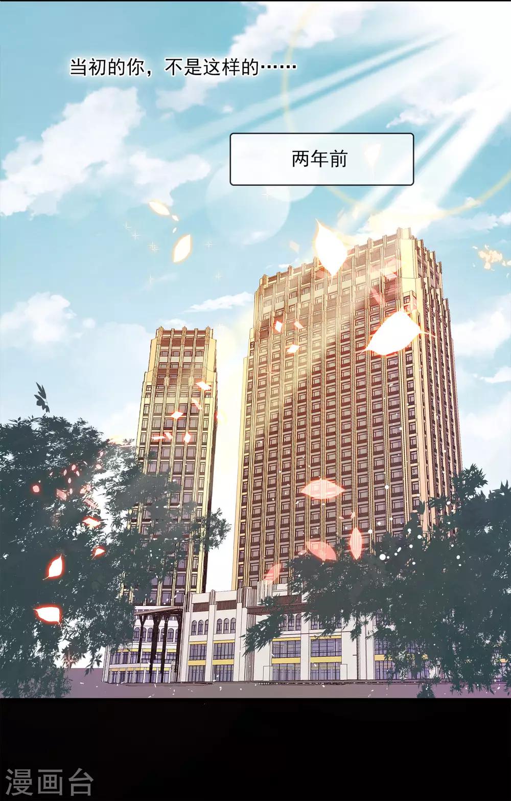 第6话1 娱乐圈水太深-第8话