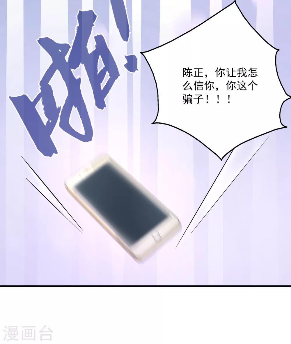 第7话 到底该不该信任他？-第10话