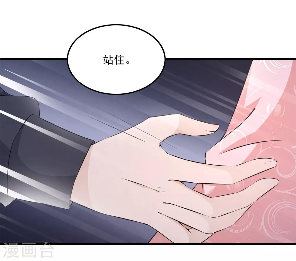 第7话 到底该不该信任他？-第10话