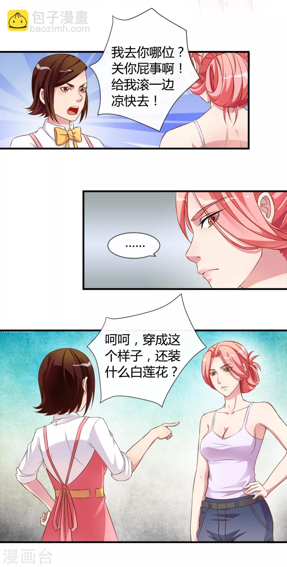 第1话 女王光临-第2话