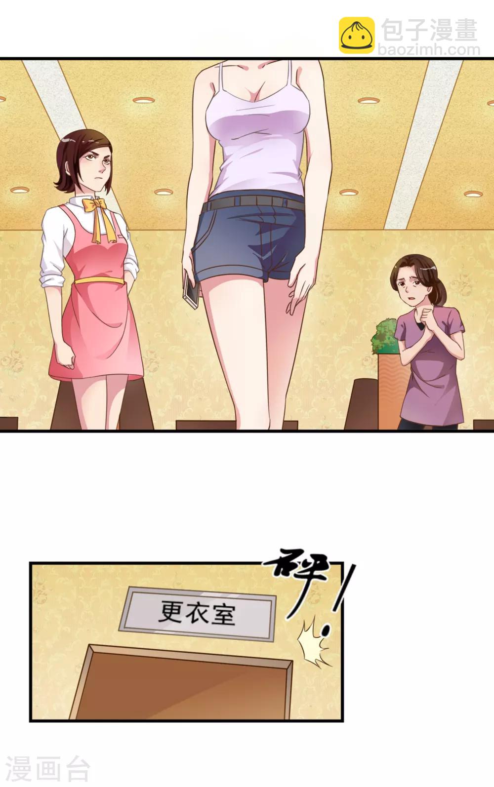 第1话 女王光临-第2话