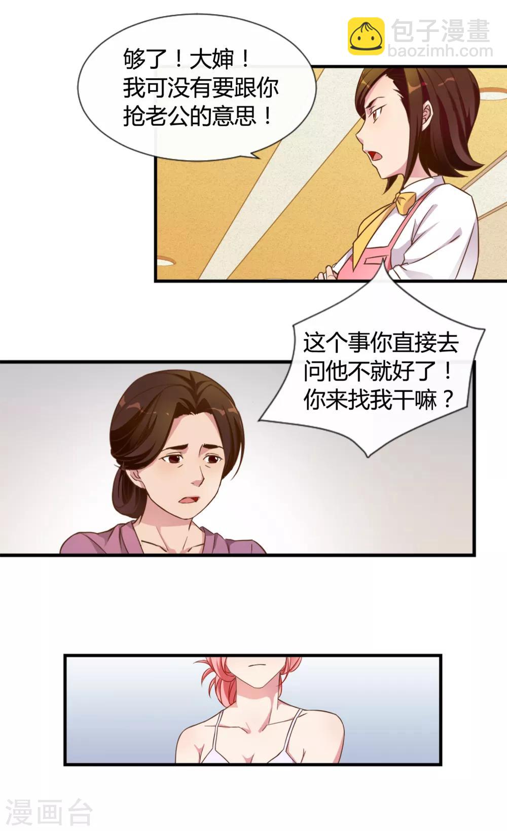 第1话 女王光临-第2话