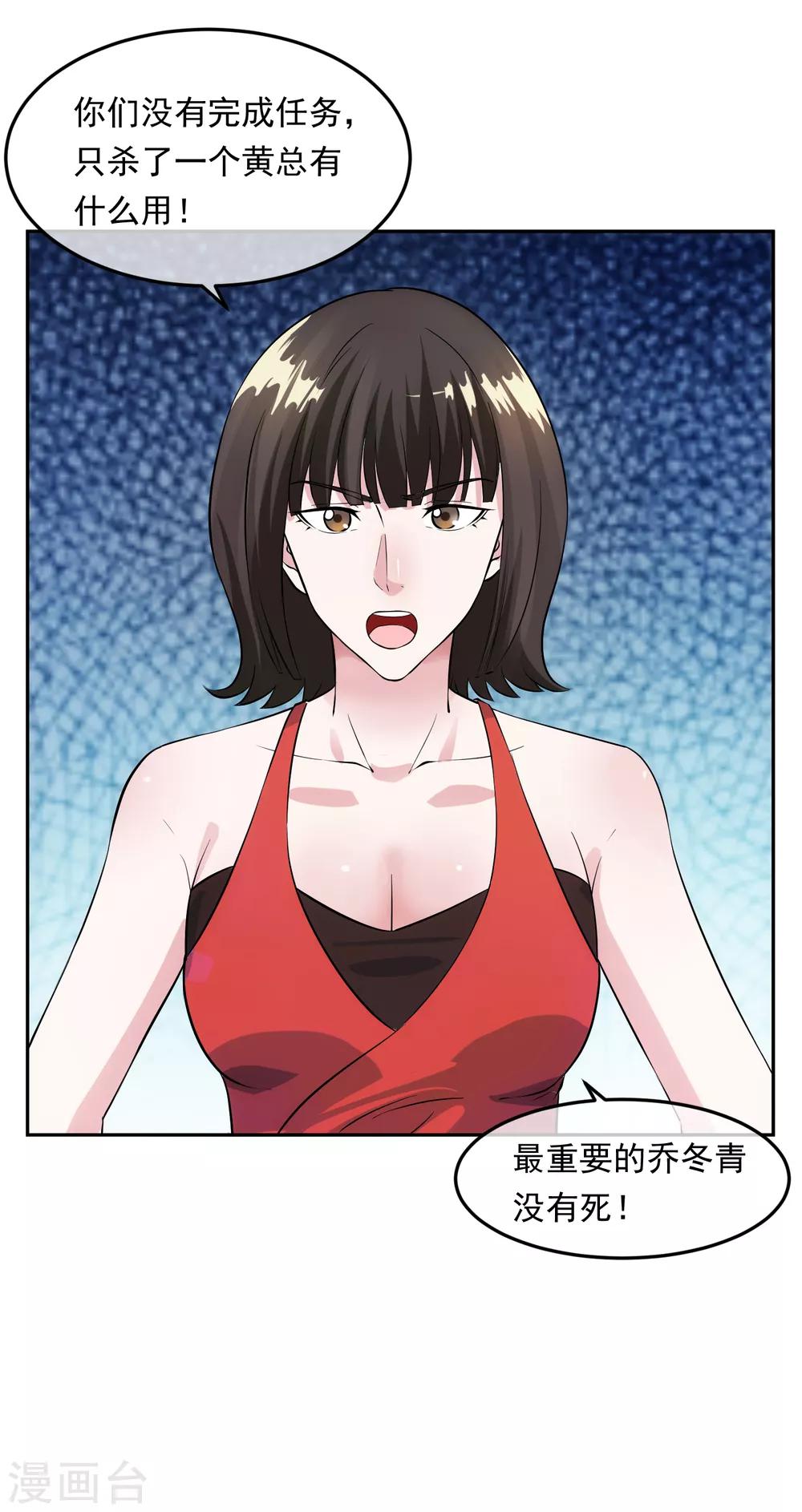 第97话 实话-第104话