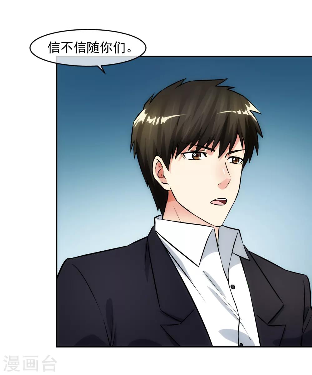 第97话 实话-第104话