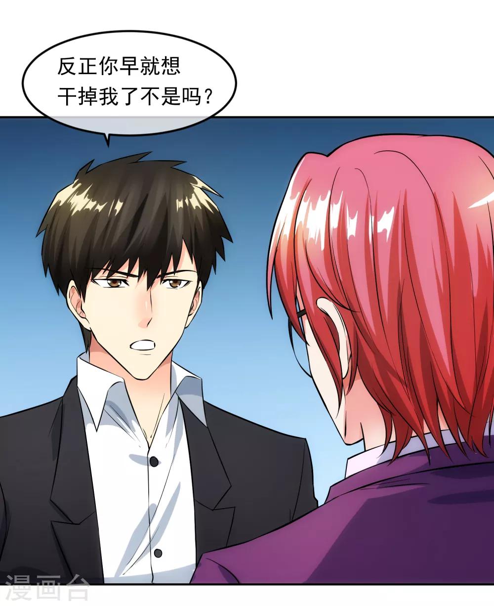 第97话 实话-第104话