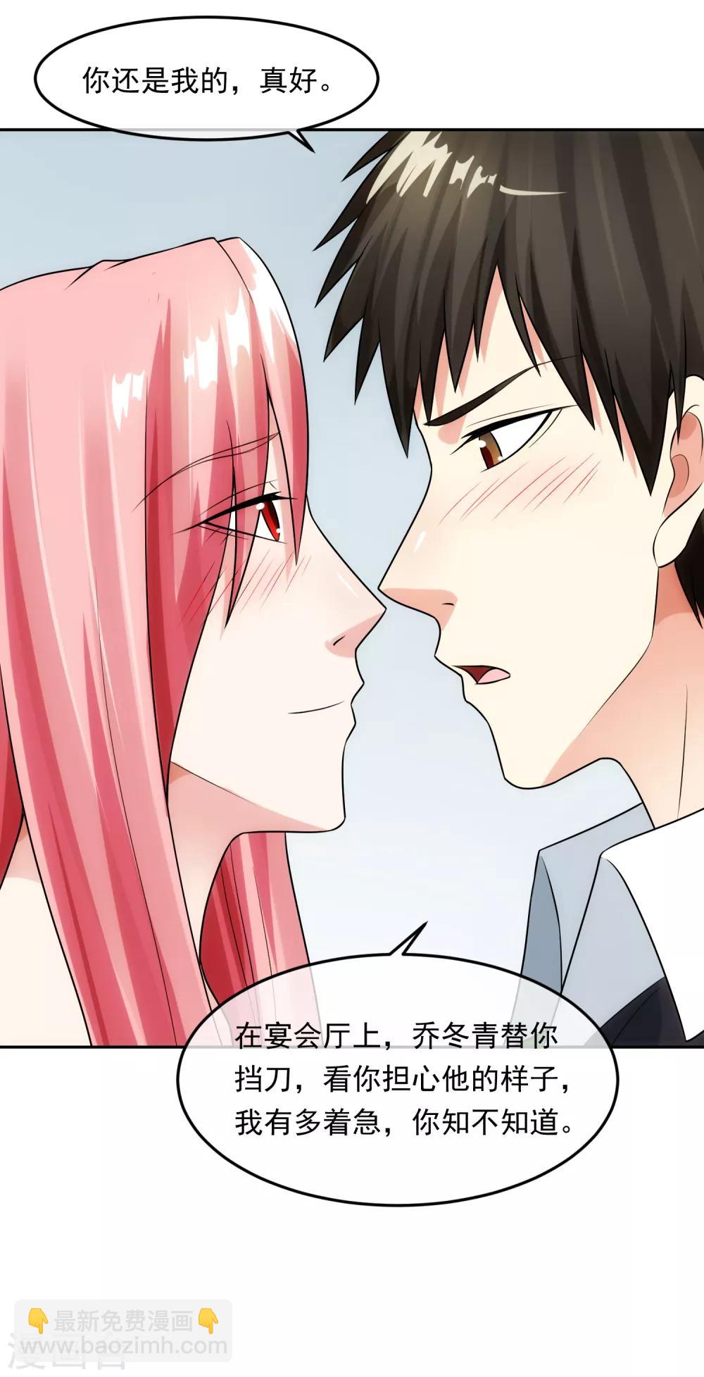 第99话 苦肉计-第106话