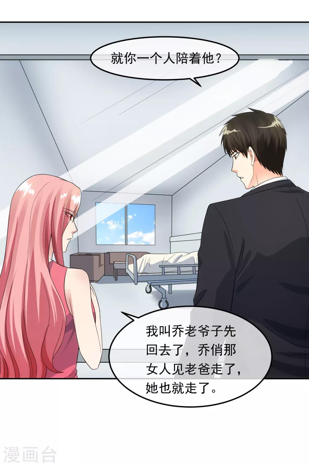 第99话 苦肉计-第106话