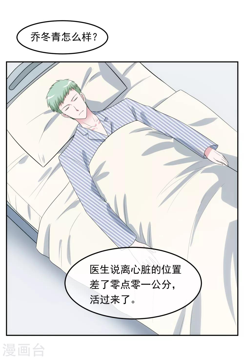 第99话 苦肉计-第106话