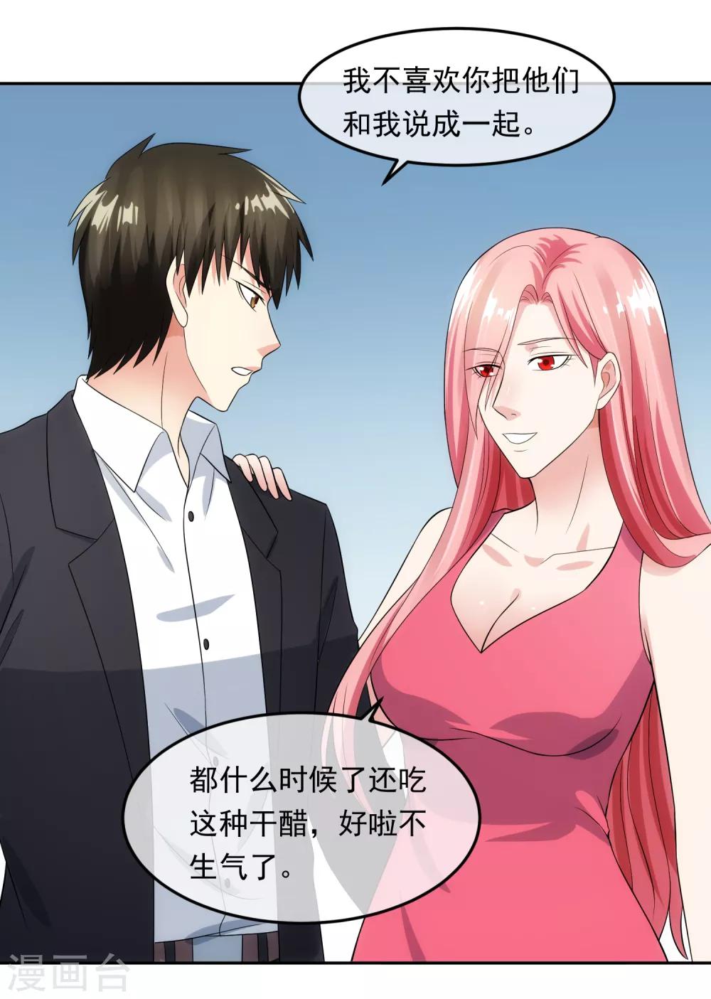 第99话 苦肉计-第106话