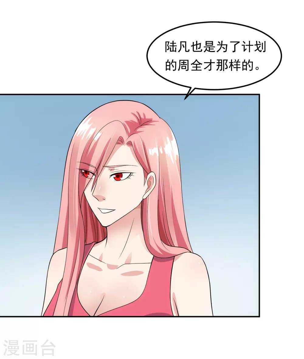 第99话 苦肉计-第106话