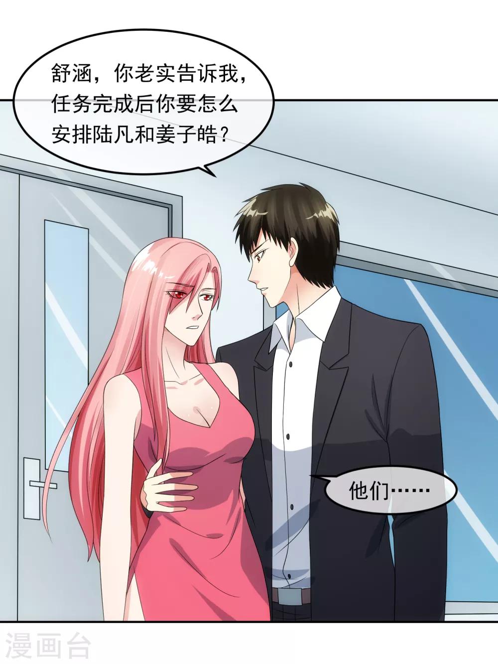 第99话 苦肉计-第106话